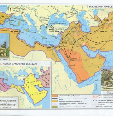 Карта Арабы в 7-11вв. лам. (166х102) глянц. 1-ст. лам.