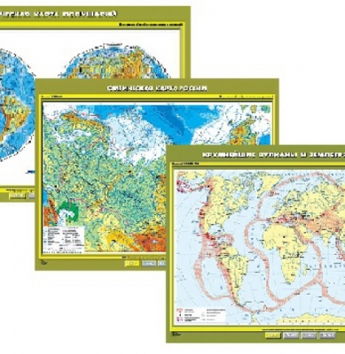 Комплект карт География 10 класс 28 штук